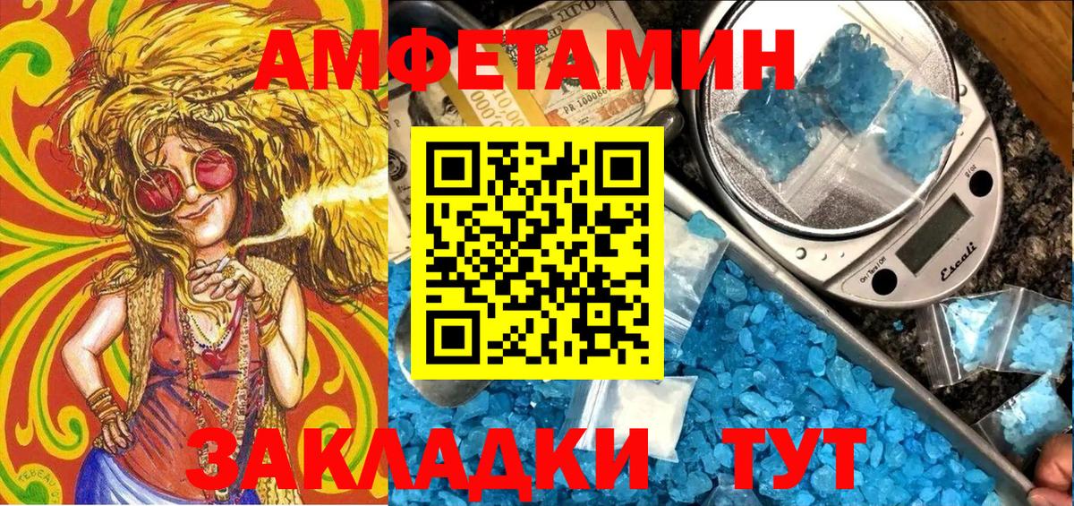 Amphetamine 97%  Вход с VPN  ссылка на мегу tor  Чайковский  Амфетамин 