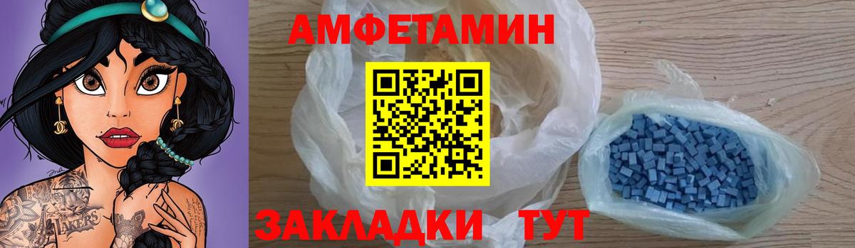 АМФЕТАМИН VHQ Чайковский
