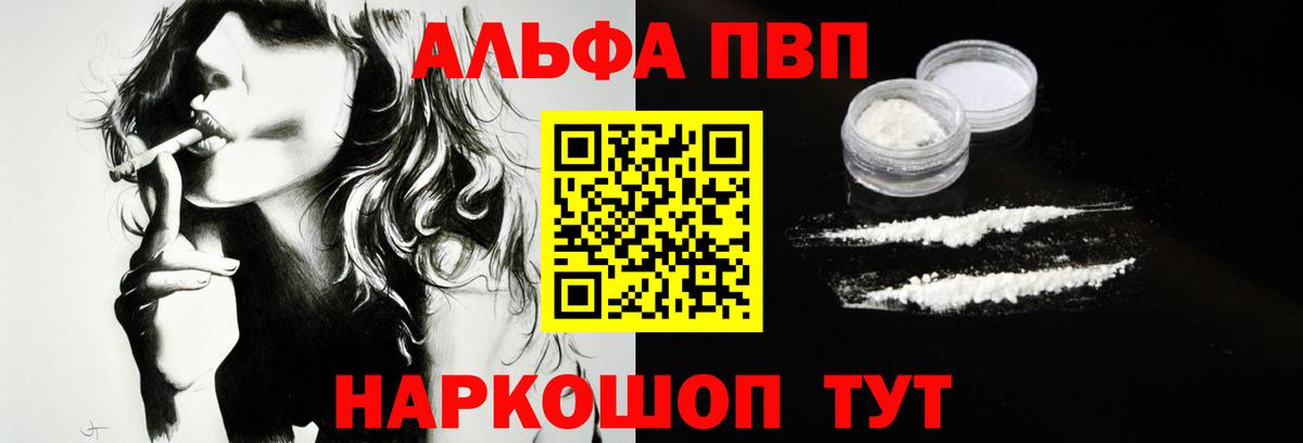 APVP  Чайковский  Alpha-PVP VHQ  APVP крисы CK 