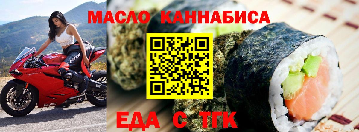 Cannafood марихуана  Вход с VPN  Чайковский 