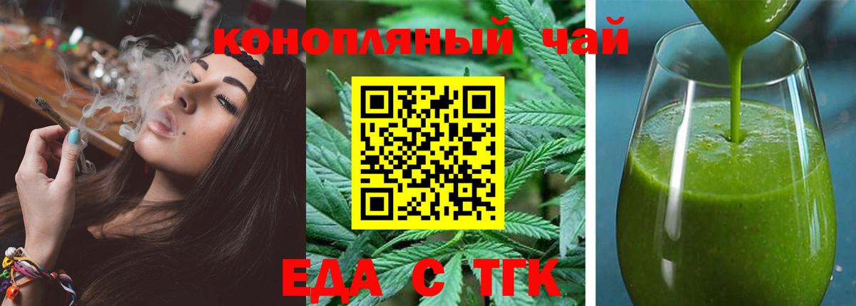 Cannafood конопля  Чайковский 