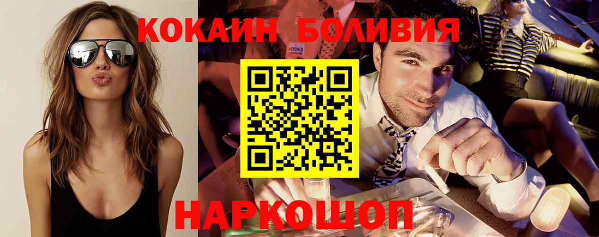 Кокаин FishScale Чайковский