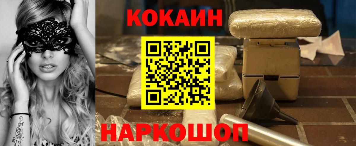 Cocaine Перу Чайковский