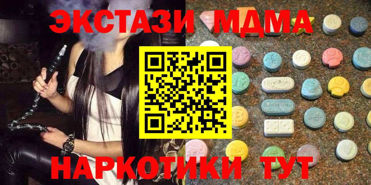 Ecstasy 300 mg  Чайковский  Ecstasy ешки 