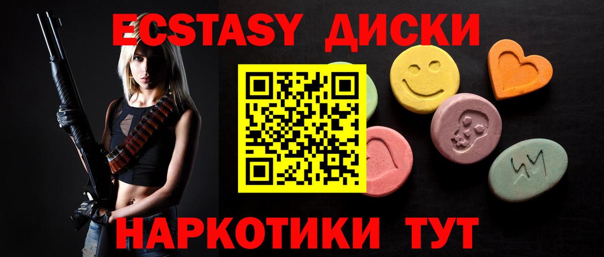 ЭКСТАЗИ 280мг  Ecstasy Cube  mega как войти  Экстази  Чайковский  Вход с VPN 