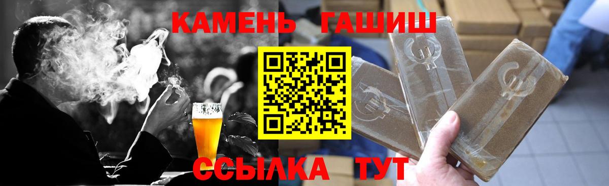 Чайковский  ГАШ гашик  Вход с VPN 
