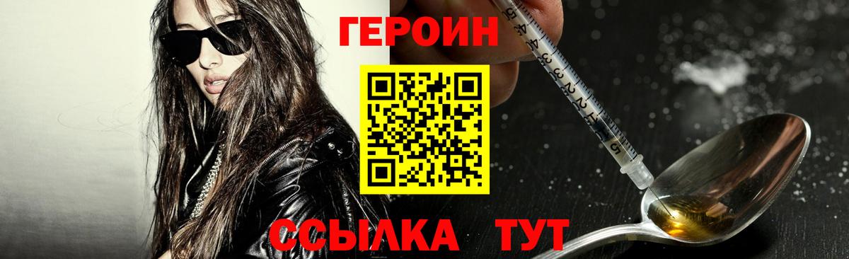 Героин  Чайковский  ГЕРОИН Heroin 