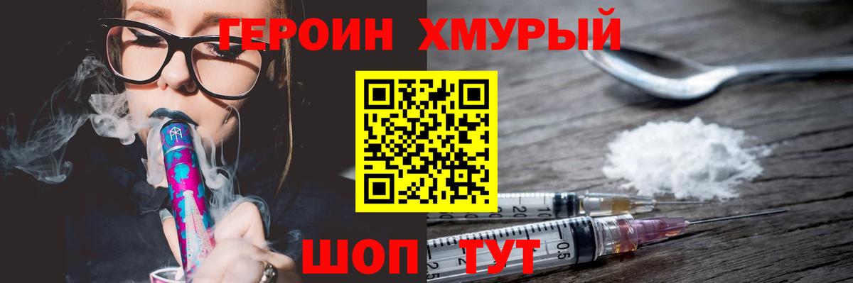 Героин Афган Чайковский