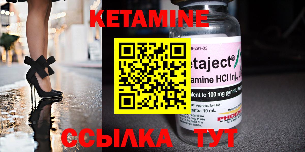 Кетамин ketamine Чайковский