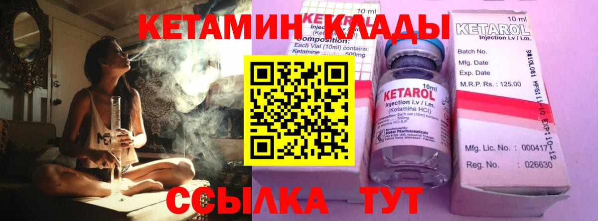 Чайковский  КЕТАМИН ketamine  Кетамин ketamine  Вход с VPN 