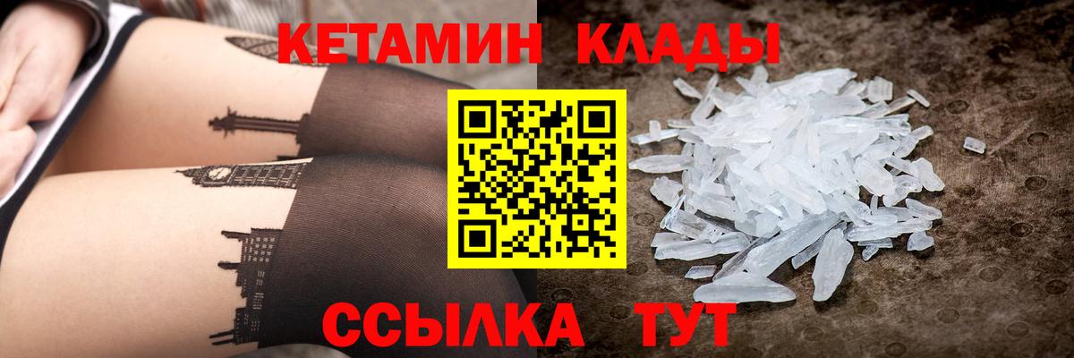 Кетамин VHQ Чайковский