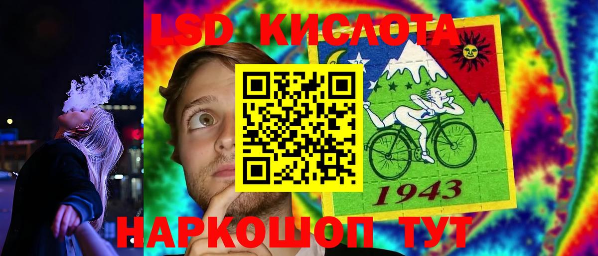 ЛСД экстази кислота Чайковский