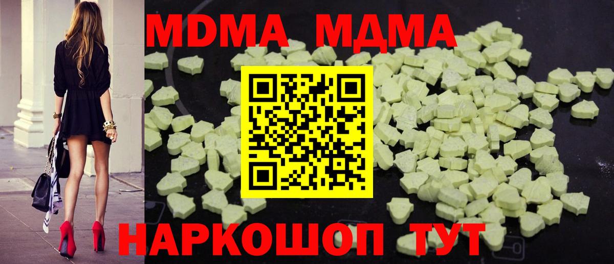 MDMA VHQ  МДМА VHQ  Чайковский  Вход с VPN 