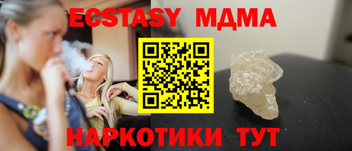 MDMA  Чайковский  MDMA crystal 