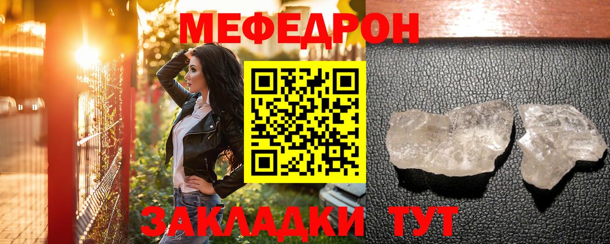 МЯУ-МЯУ mephedrone  сколько стоит  Вход с VPN  МЯУ-МЯУ  Чайковский  МЯУ-МЯУ VHQ 