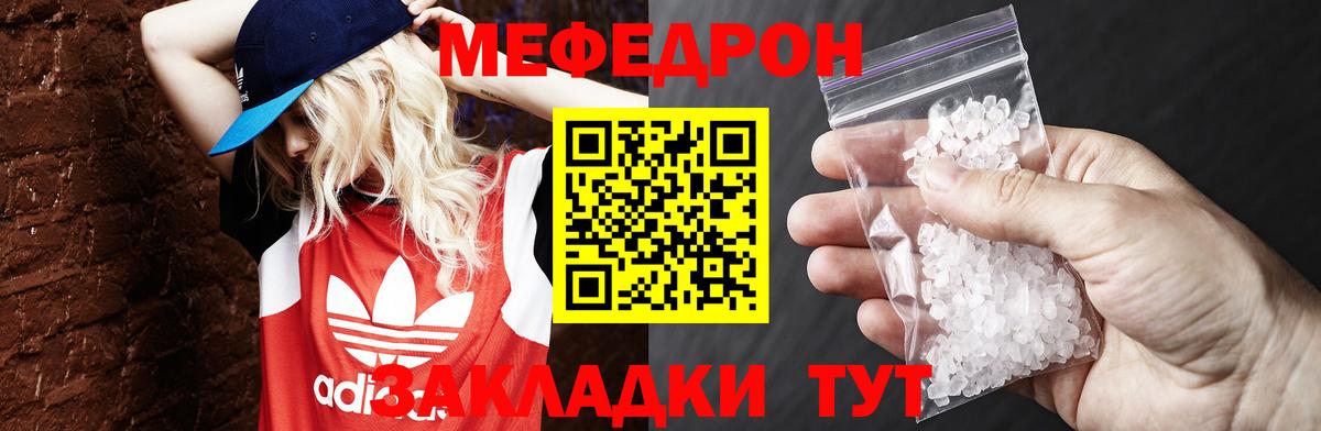 Меф мяу мяу мука Чайковский