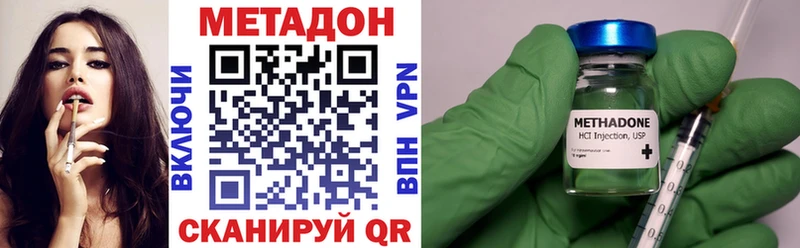 МЕТАДОН кристалл Чайковский