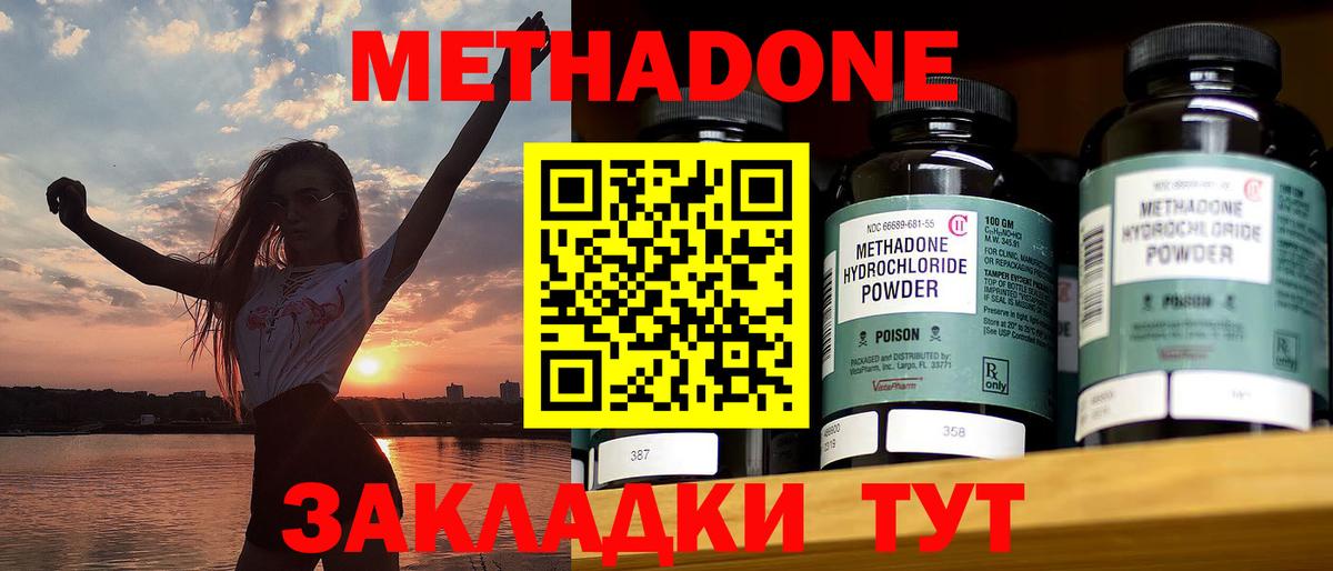 МЕГА рабочий сайт  Вход с VPN  Чайковский  МЕТАДОН мёд  МЕТАДОН мёд 