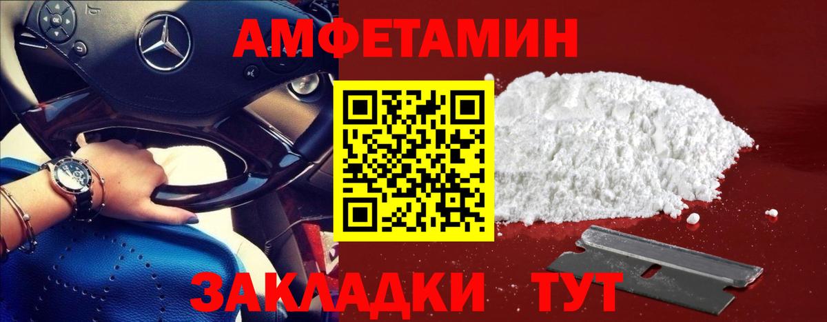 Первитин витя  МЕТАМФЕТАМИН  Чайковский 