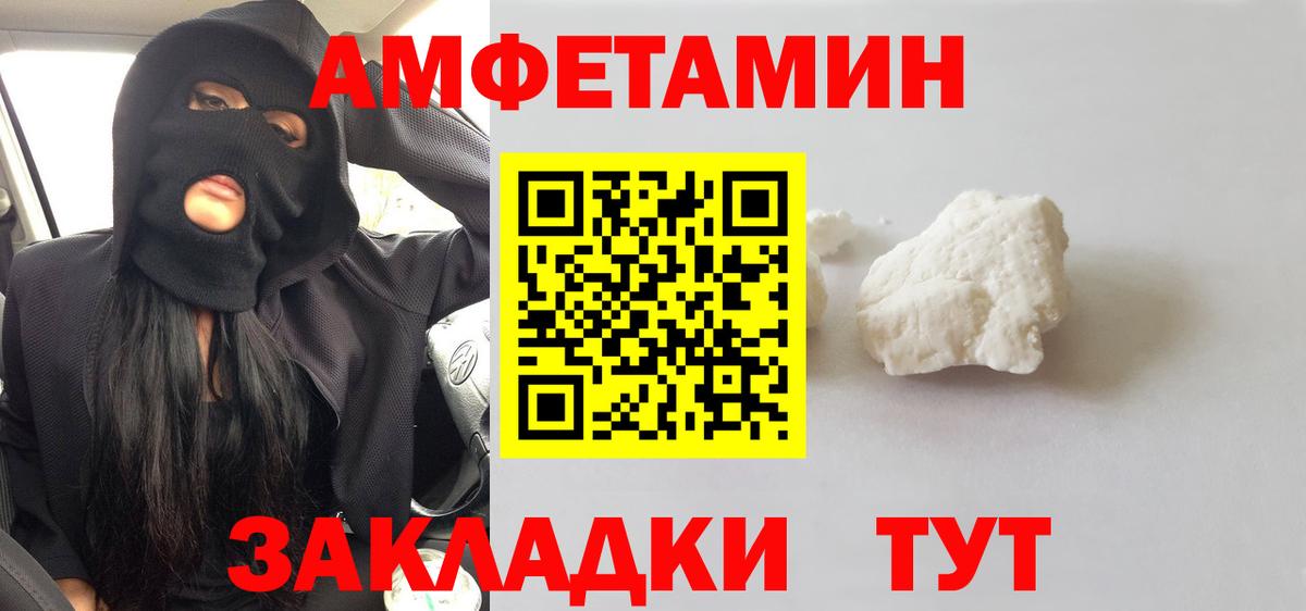 Первитин  Метамфетамин Methamphetamine  Вход с VPN  Чайковский  Метамфетамин Methamphetamine 