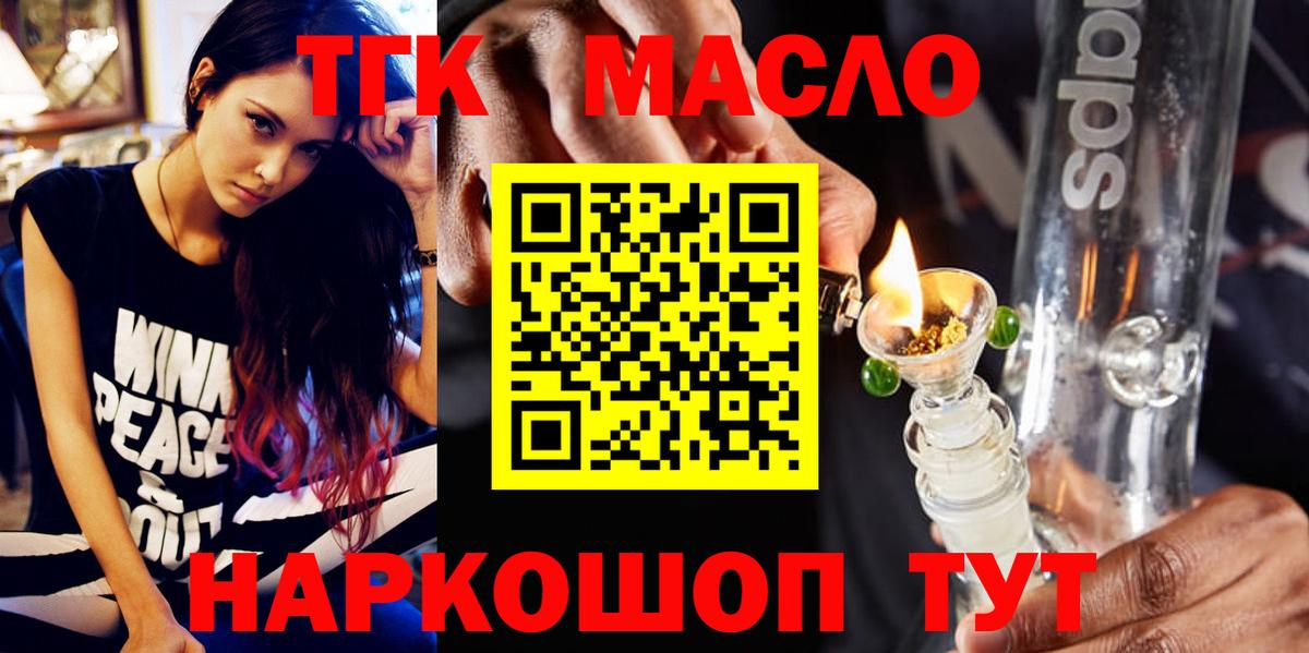 ТГК Wax Чайковский