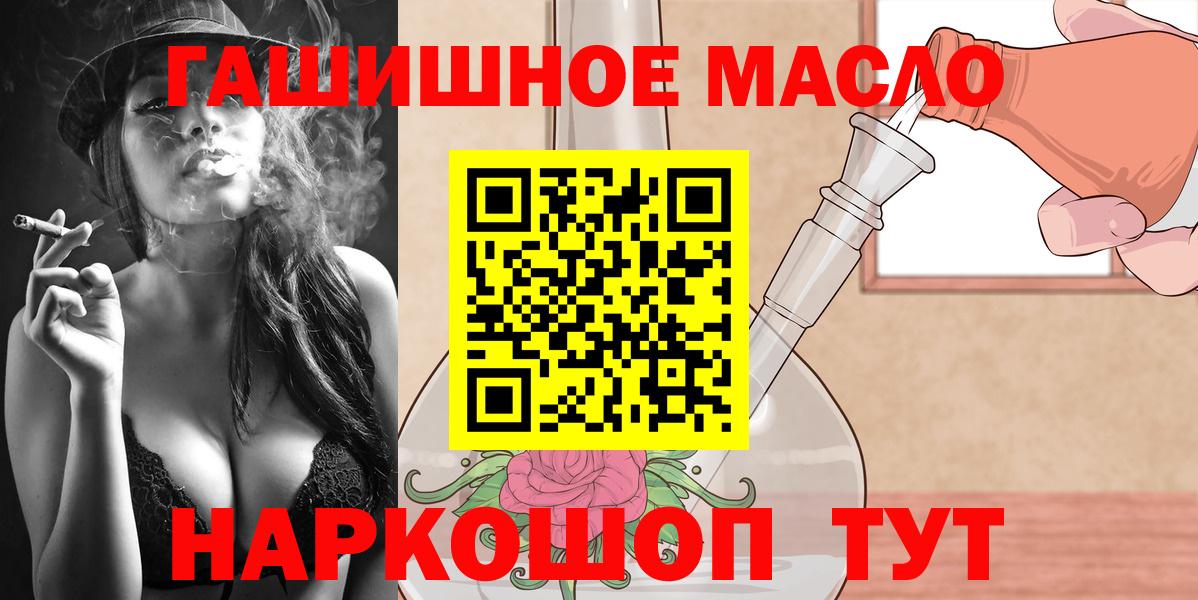 Дистиллят ТГК вейп  Вход с VPN  Чайковский  Дистиллят ТГК гашишное масло 