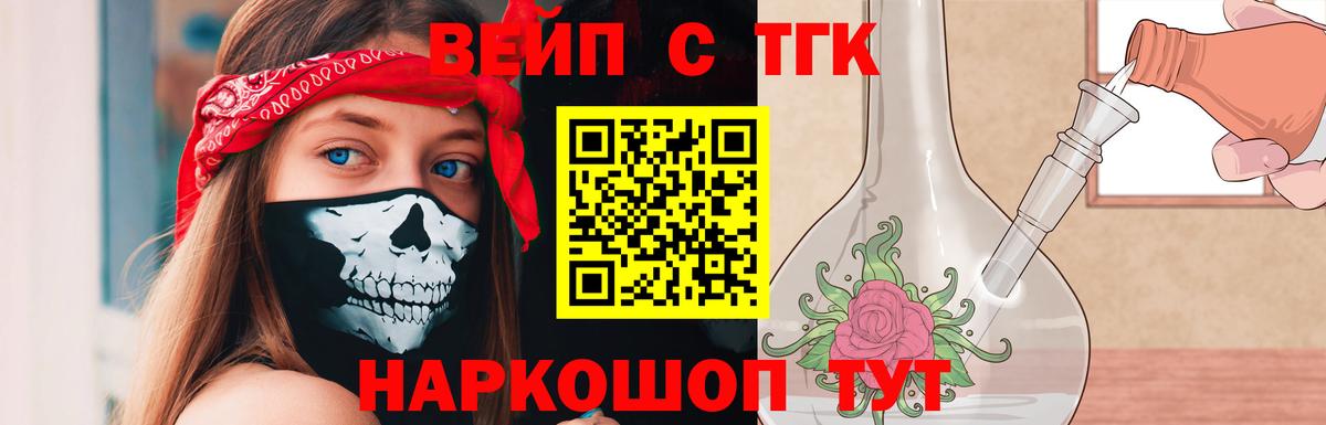 Дистиллят ТГК вейп Чайковский